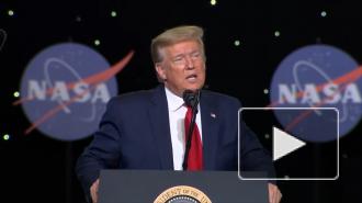 Трамп назвал своей заслугой "оживление" НАСА и космических сил США