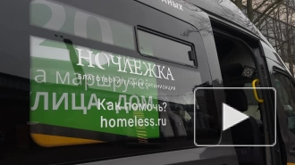 Как "Ночлежка" провожала на пенсию старый автобус-помощник