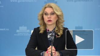 Голикова призвала туроператоров не продавать путевки в Турцию на даты после 1 июня
