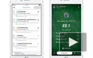 Результаты ЕГЭ можно будет узнать в соцсети "ВКонтакте" 