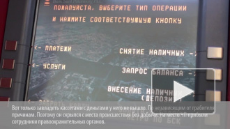 Вор-неудачник взорвал банкомат в Ломоносовском районе, но не смог забрать деньги