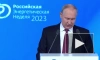 Путин назвал приоритетным обеспечение энергоресурсами внутреннего рынка России