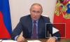 Путин предложил "посмотреть" на перспективы широкой амнистии в России