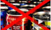 С 7 марта в Петербурге запрещена продажа алкогольных энергетиков