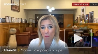 Захарова оценила реакцию США на испытания России в космосе