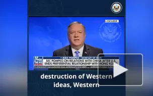 Помпео обвинил Китай в попытках воспользоваться протестами в США