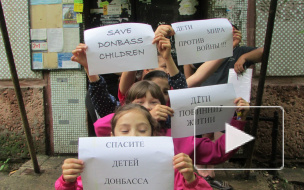 В Интернете стартовала акция #Спасите детей Донбасса