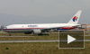Крушение малазийского Боинга-777: диспетчеры на Украине существенно снизили высоту полета лайнера
