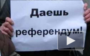 Последние новости Украины 08.05.2014: народный совет принял решение по референдуму, в Донецке уничтожили 1 млн бюллетеней