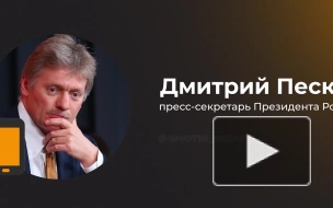 Песков: отзыв ратификации ДВЗЯИ не означает намерения провести ядерные испытания