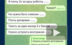 Украинский националист вербовал россиян для "подрывов" военкоматов в стране