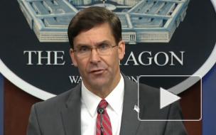 Трамп отправил в отставку министра обороны США Марка Эспера