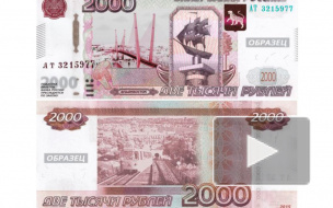 Где и как проходит конкурс на изображение для купюр в 200 и 2000 рублей?