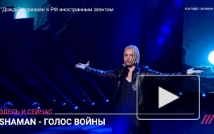 СМИ: SHAMAN исполнил мечту Владимира Соловьёва и Захара Прилепина