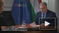 Орбан предсказал прекращение огня на Украине с приходом ...