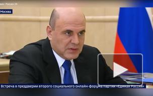 Мишустин призвал не допустить роста цен при онлайн-продаже лекарств