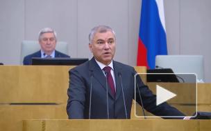 Володин заявил, что эффективная работа президента позволила РФ первой создать вакцину от COVID-19