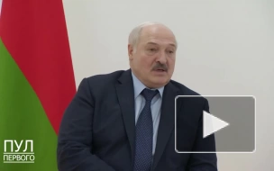 Лукашенко: Белоруссия будет рядом с Россией, как бы ни складывалась обстановка