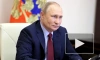 Путин предложил установить новые выплаты многодетным семьям