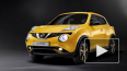 Цены на новый Nissan Juke начинаются от 685 тысяч рублей