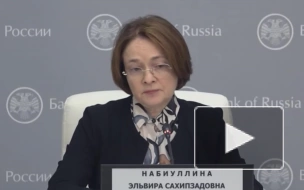 Набиуллина: экономика России полностью вернется к докризисному уровню в 2024 году