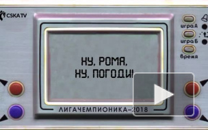 "Ну, погоди!": ФК ЦСКА необычно анонсировал игру с "Ромой"