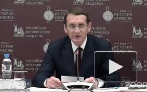 Нарышкин предложил включить Российский книжный союз в состав Антипиратского меморандума 