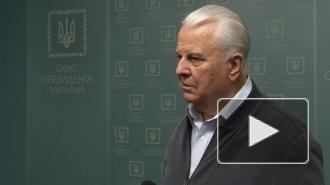 Кравчук объявил о готовности идти на компромиссы по Донбассу