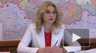 Голикова назвала сроки начала вакцинации от коронавируса в России