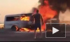 Водитель "Газели" заживо сгорел в своей машине после того, как 20-летний водитель "КамАЗа" не уступил ему дорогу