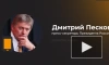 В Кремле оценили решение Киева не продлевать договор о транзите газа