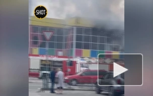 В Орехово-Зуево загорелся торговый центр