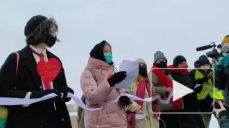 На Воскресенской набережной девушки выстроились в цепь солидарности