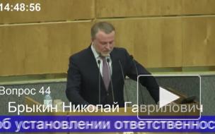 Госдума приняла во II чтении законопроект о праве требовать удаления персональных данных