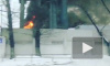 Появилось видео пожара в Текстильщиках рядом с Metro
