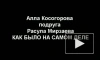 Адвокаты Мирзаева внесли за него залог