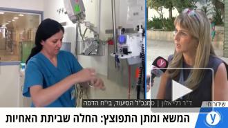 В Израиле началась забастовка медсестер