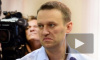 Приговор Алексею Навальному оказался куда мягче, чем вердикт его брату Олегу