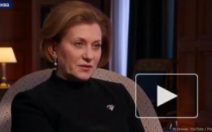 Попова заявила, что российские специалисты знают, как победить коронавирус