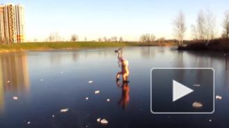 Видео: в Купчино мужчина станцевал брейк-данс на льду без одежды