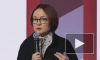 Набиуллина рассказала о борьбе с кредитным мошенничеством