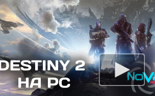 Игра Destiny 2 появится на PC