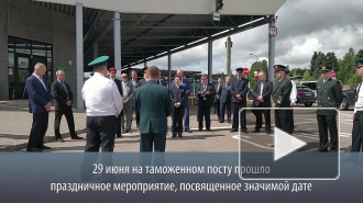 Таможенный пост Торфяновка отметил 60-летний юбилей (видео)