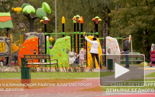 В Калининском районе благоустроят более 40 дворов