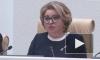 Матвиенко поручила решить вопрос с выравниванием тарифов на электричество для россиян