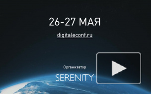 Digitale - Меняй мир