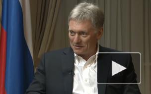 Песков назвал "более чем сомнительным" повод для санкций против России из-за Навального