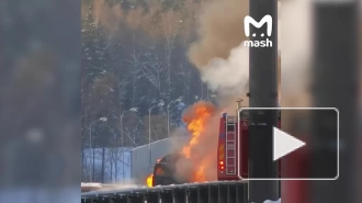 В Новой Москве загорелась автоцистерна со сжиженным газом