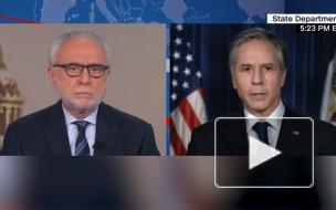 Блинкен назвал верным подход Трампа в отношении Китая