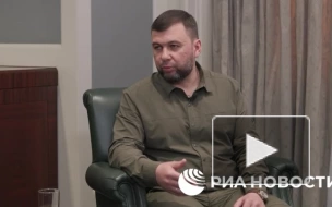 Врио главы ДНР Пушилин выразил надежду на скорое освобождение Марьинки
